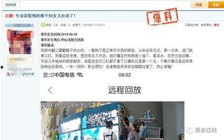 萧县爆料最新消息今天 第3张 萧县爆料最新消息今天 第3张